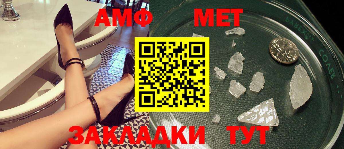 Амфетамин 97% Урус-Мартан