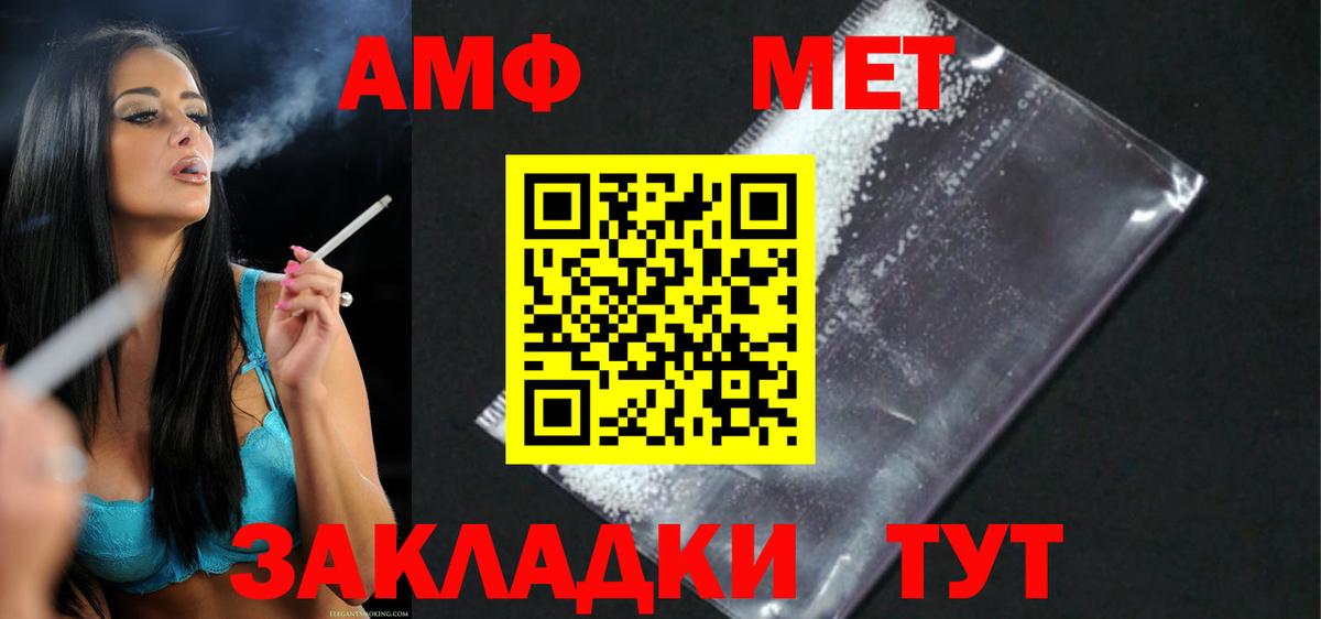 Амфетамин Розовый  Амфетамин  Урус-Мартан  Вход с VPN 