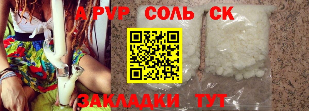 Alpha-PVP крисы CK Урус-Мартан