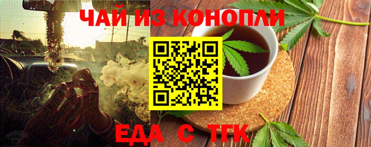 Canna-Cookies марихуана  Вход с VPN  Урус-Мартан 
