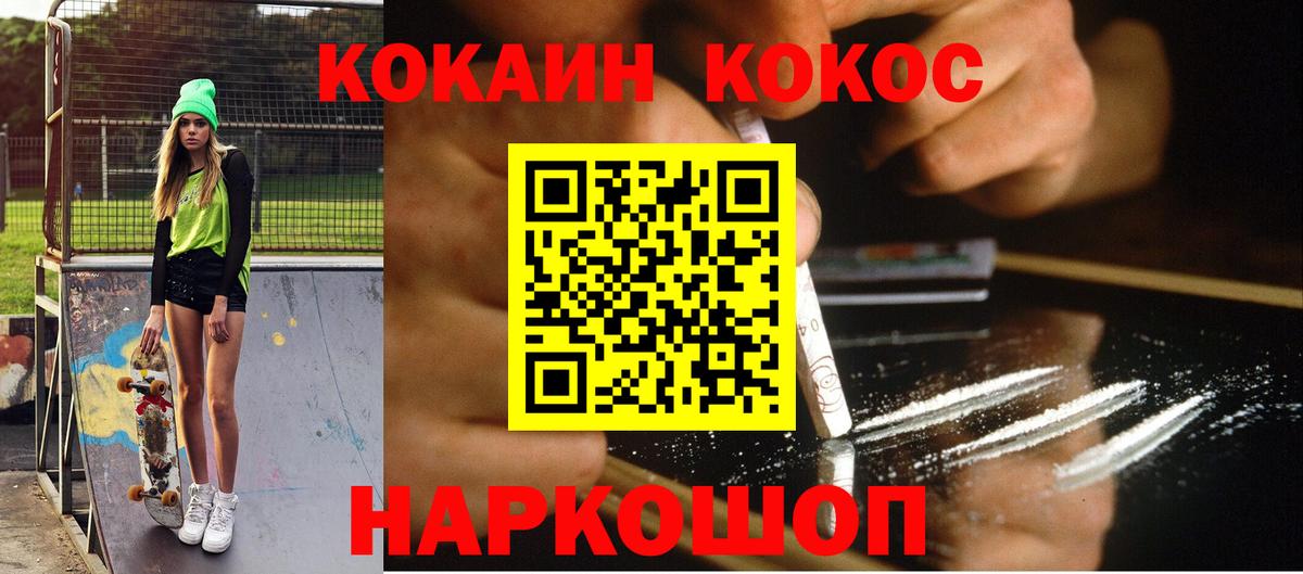 Кокаин Fish Scale  КОКАИН  Урус-Мартан  Вход с VPN  КОКАИН Fish Scale 