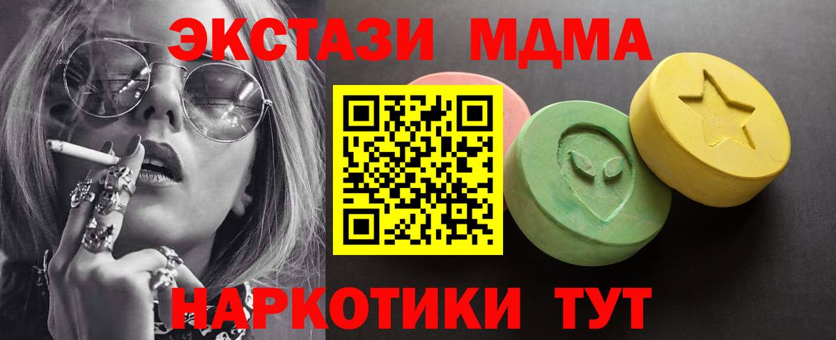 ЭКСТАЗИ 99% Урус-Мартан
