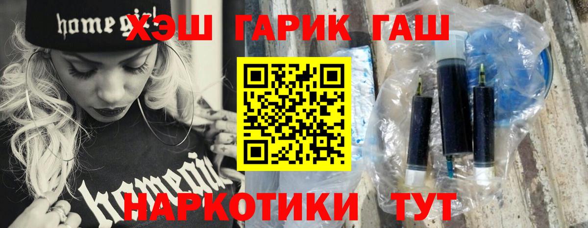 ГАШИШ индика сатива  Гашиш  Вход с VPN  Урус-Мартан  ГАШ хэш 