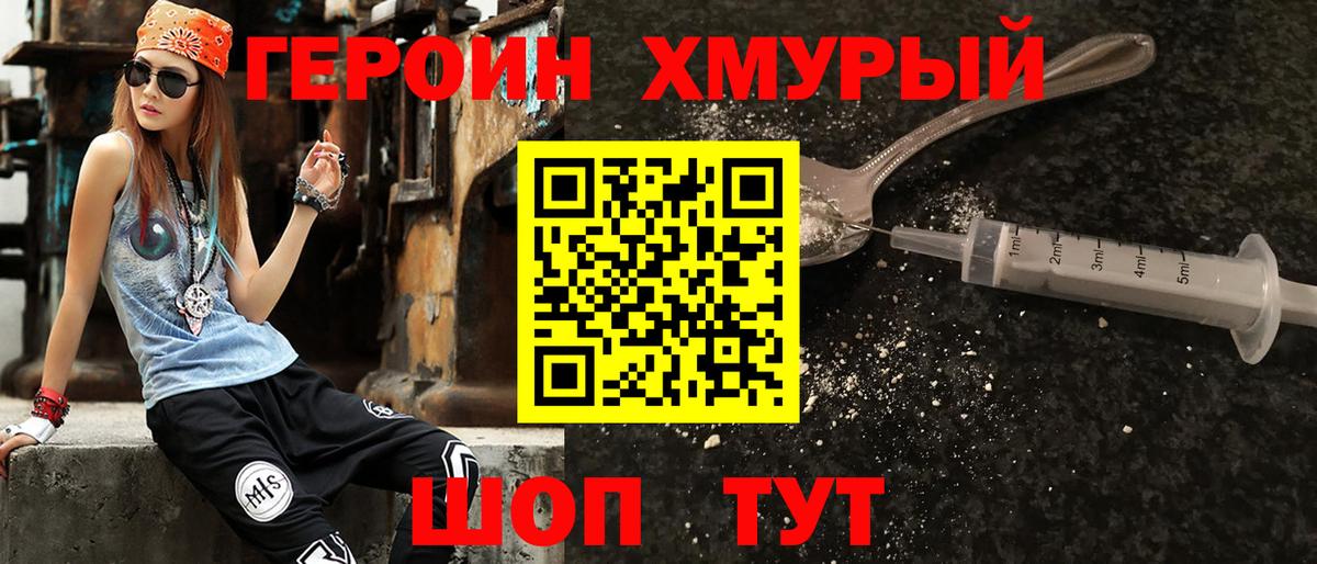 Урус-Мартан  ГЕРОИН хмурый  Вход с VPN 