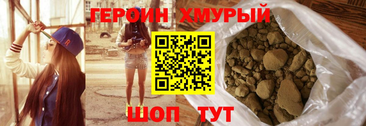 Героин герыч Урус-Мартан