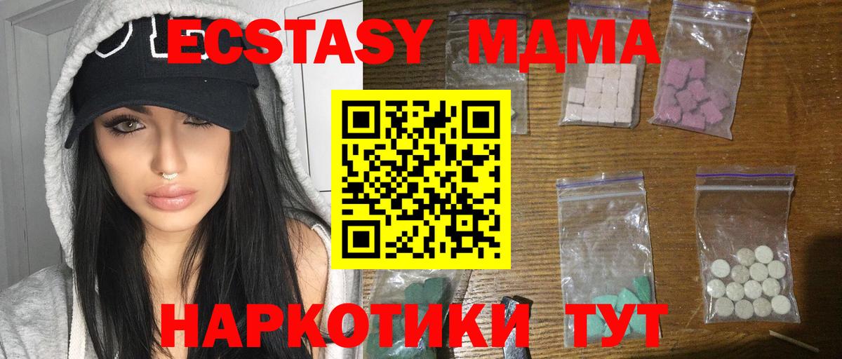 Урус-Мартан  MDMA кристаллы  Вход с VPN  МДМА  МДМА crystal 