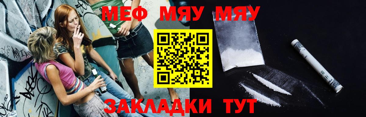 Урус-Мартан  МЕФ 4 MMC  Мефедрон  Вход с VPN  Меф  МЯУ-МЯУ 4 MMC 