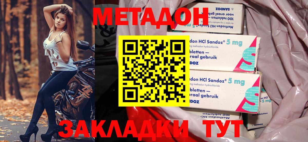 гидра рабочий сайт  Вход с VPN  Урус-Мартан  Метадон белоснежный 