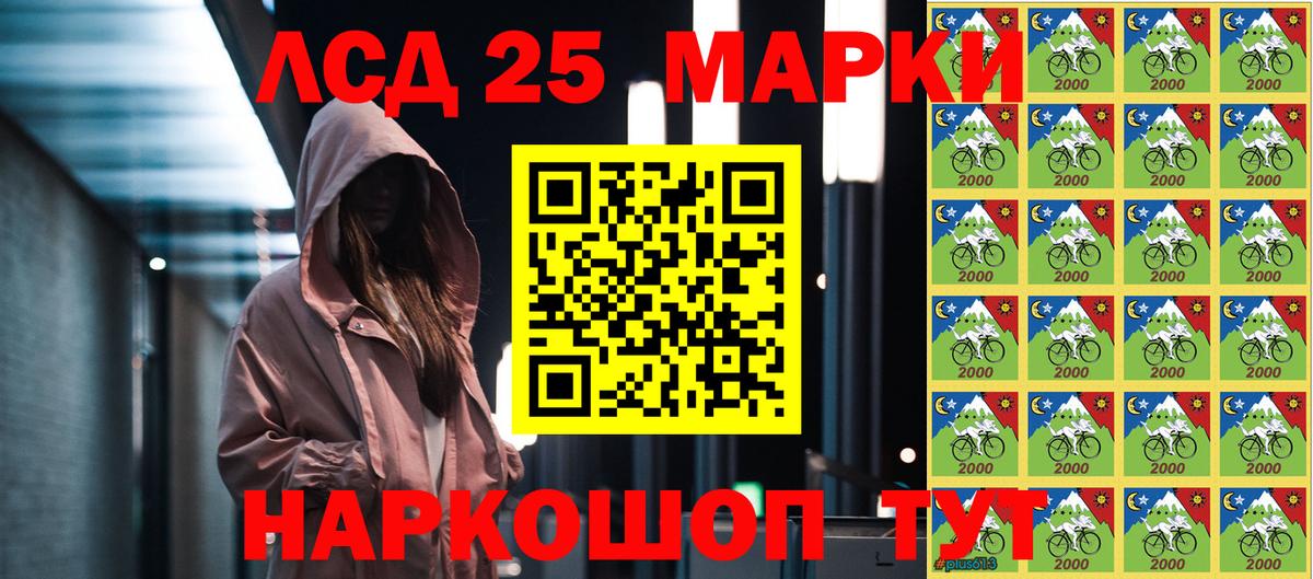 Марки NBOMe 1500мкг Урус-Мартан